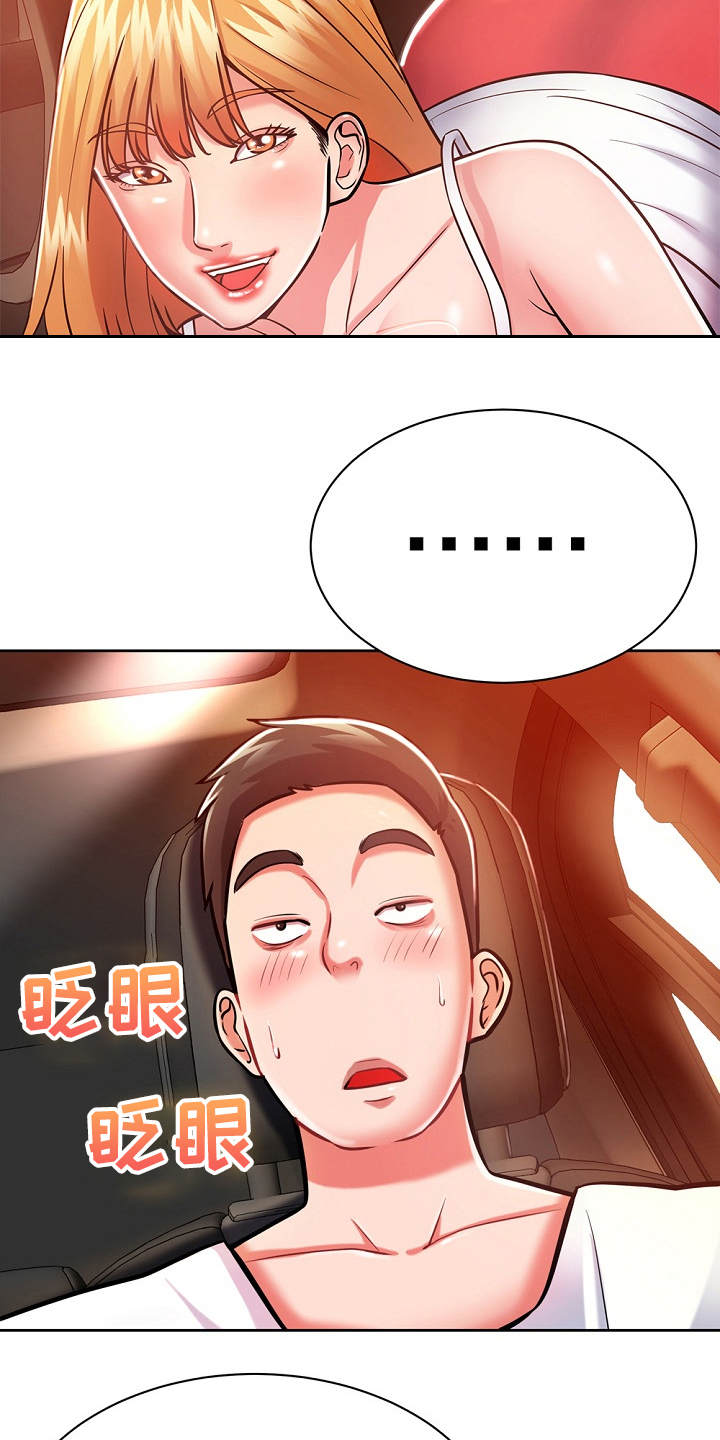 邻里纠纷怎么解决漫画,第11章：幻想1图