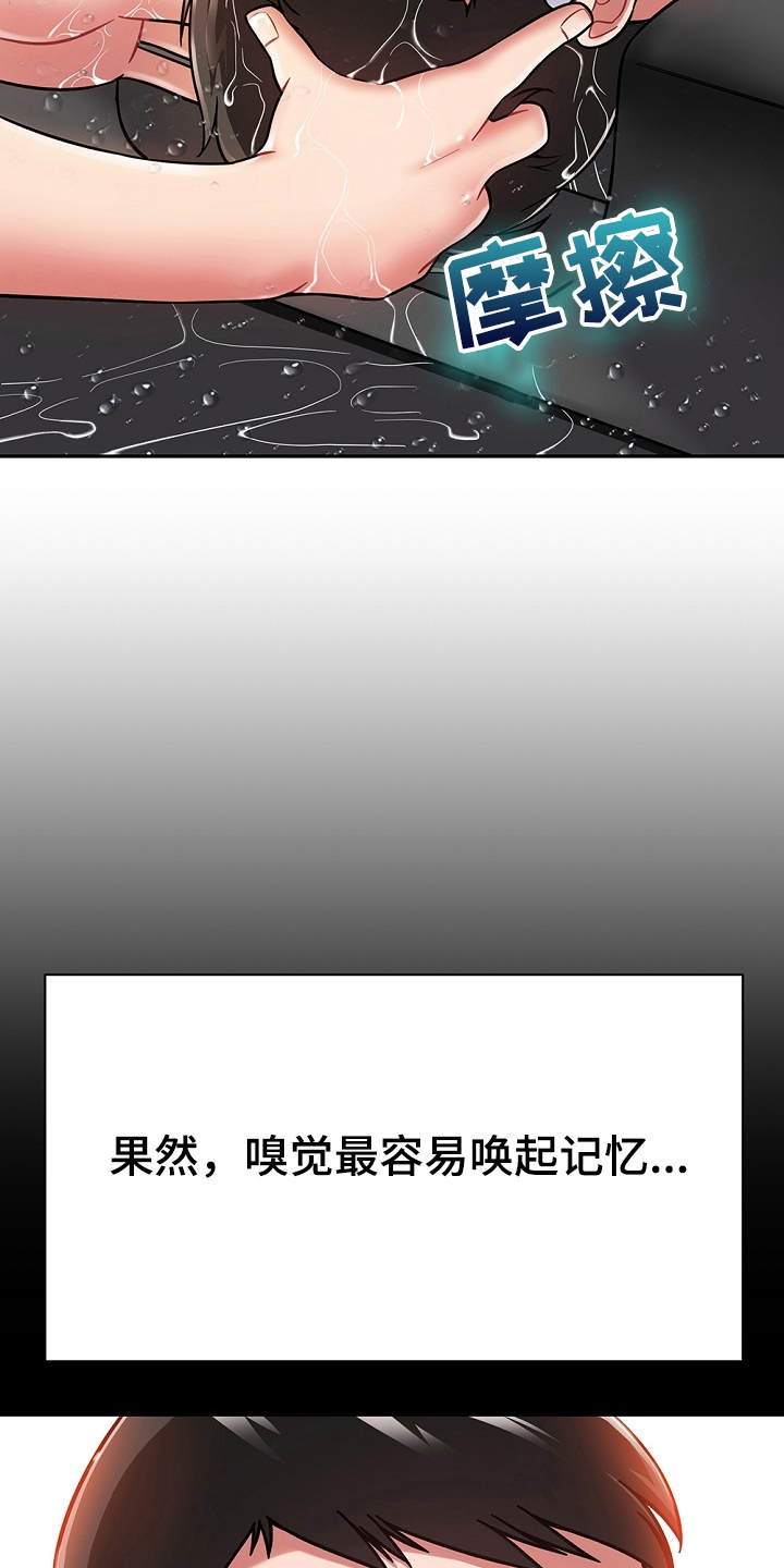 邻里土地纠纷致2死1伤漫画,第21章：勾起回忆2图