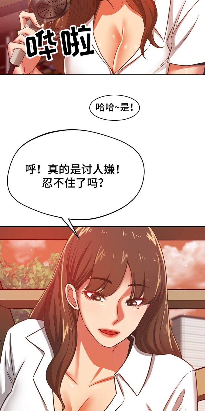 邻里中心是什么漫画,第63章：你怎么来了1图