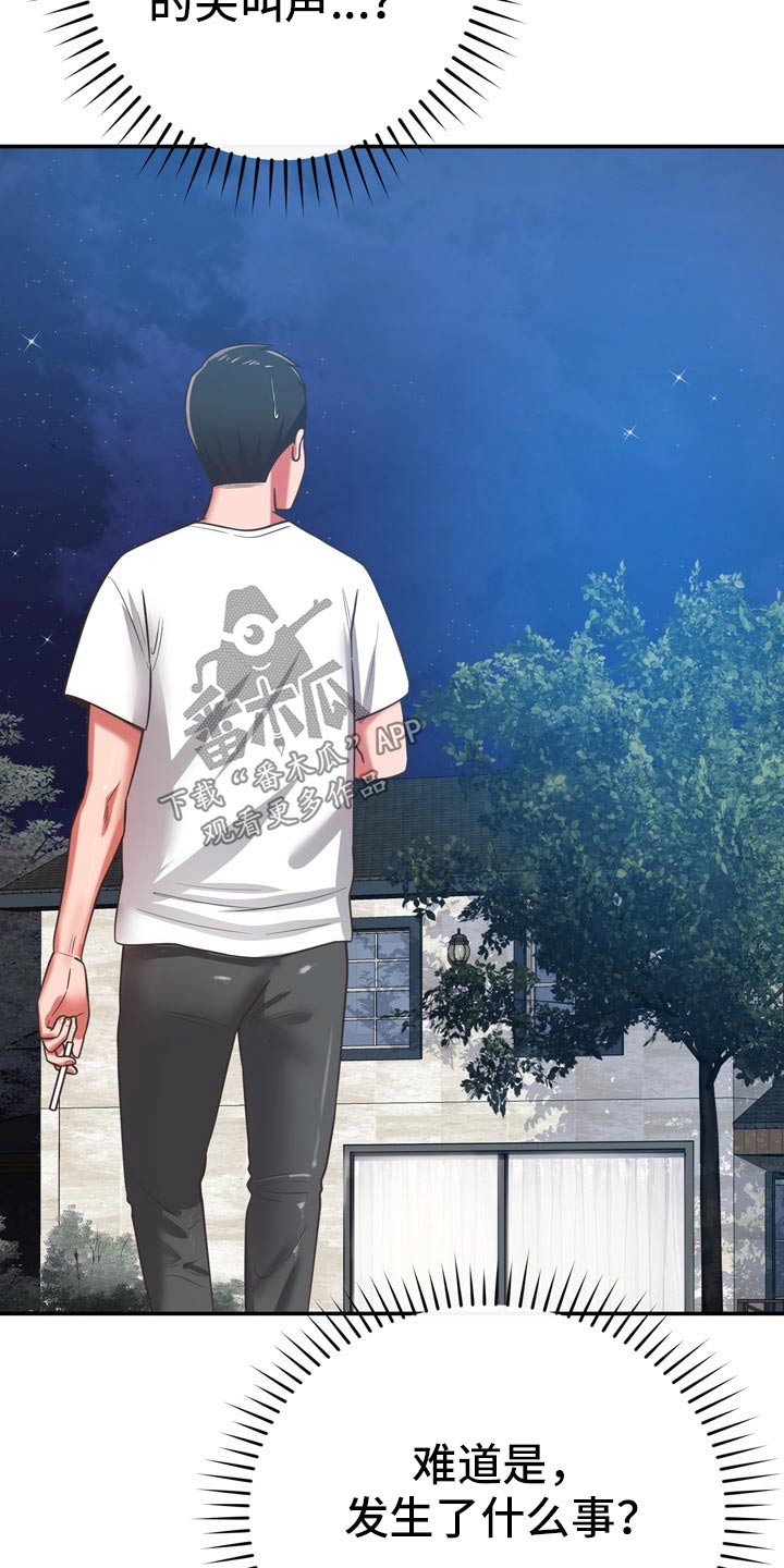 邻里土地纠纷致2死1伤漫画,第65章：潜入1图