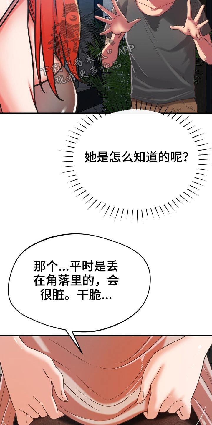 邻里土地纠纷致2死1伤漫画,第64章：叫我过来2图