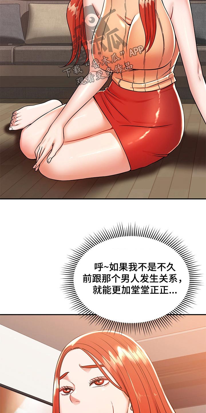 邻里手打柠檬茶漫画,第46章：闲逛1图