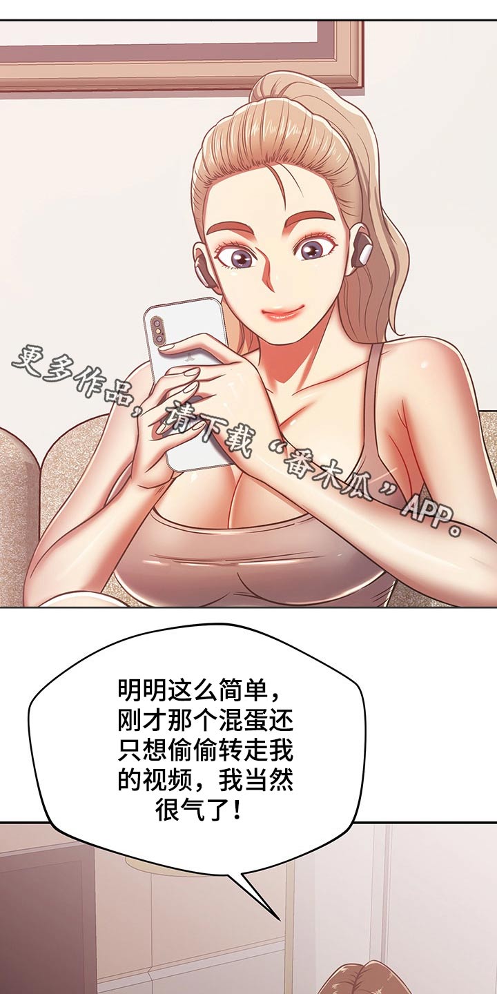 邻里节背景图漫画,第56章：奇怪1图