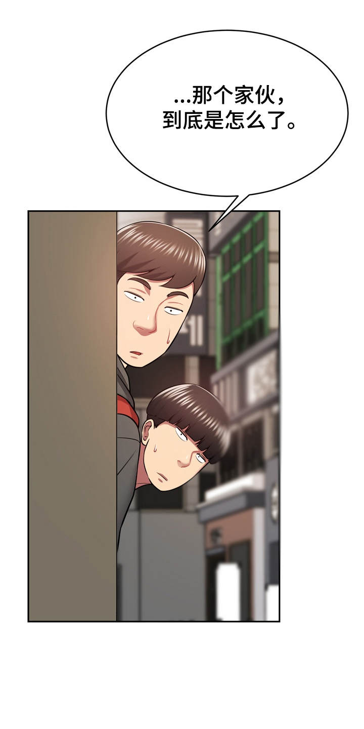 邻里土地纠纷致2死1伤漫画,第24章：心动1图