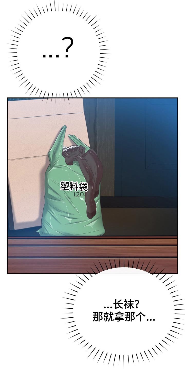 邻里土地纠纷致2死1伤漫画,第64章：叫我过来2图