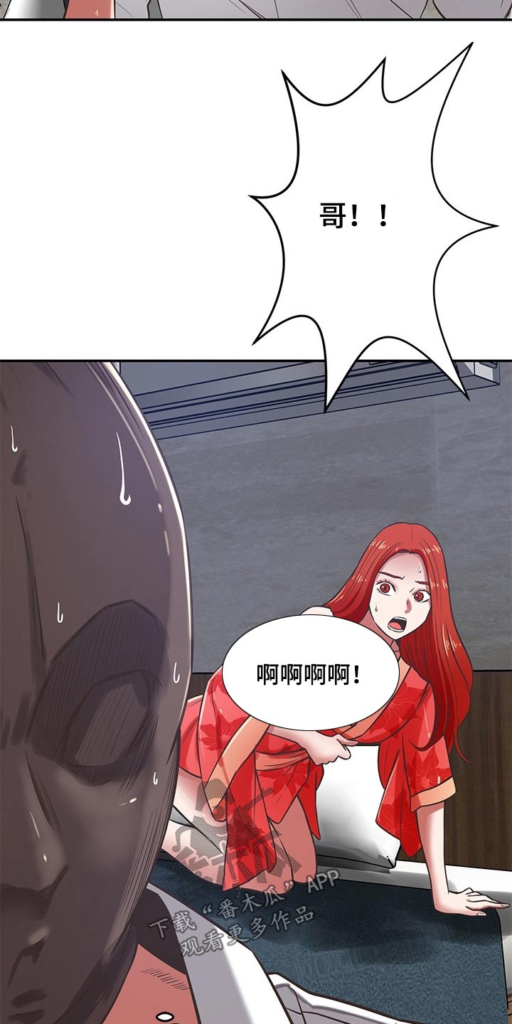 邻里节活动图片漫画,第70章：倒下2图