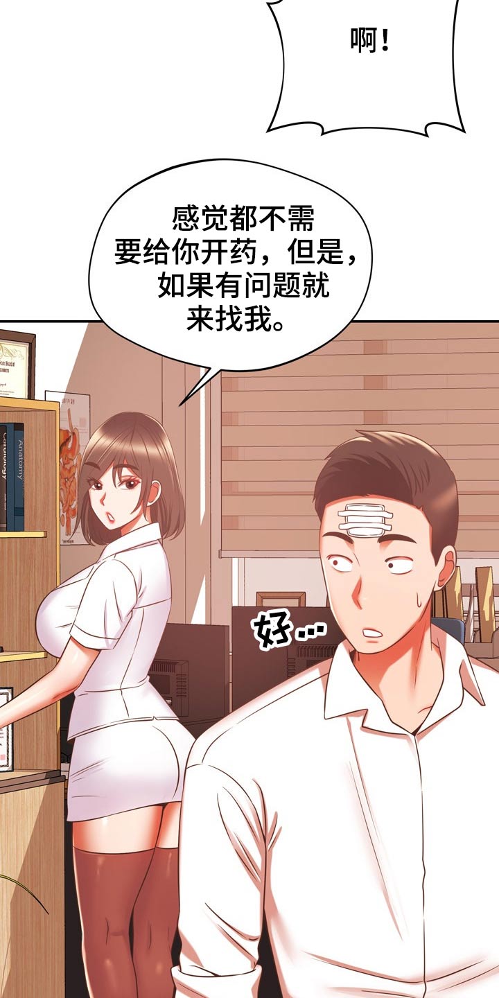 邻里土地纠纷致2死1伤漫画,第40章：包扎1图