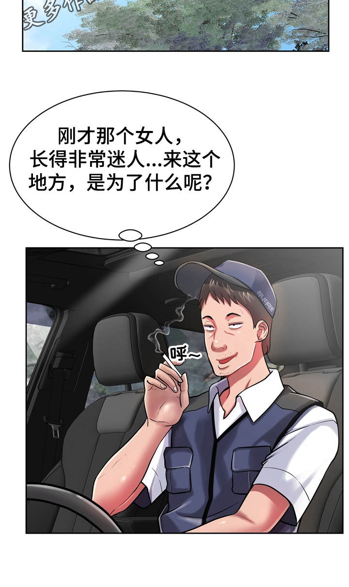 邻里土地界线纠纷怎么处理漫画,第8章：修好了1图