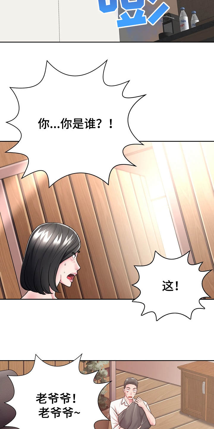 邻里的人们电影完整版漫画,第3章：闯入者2图