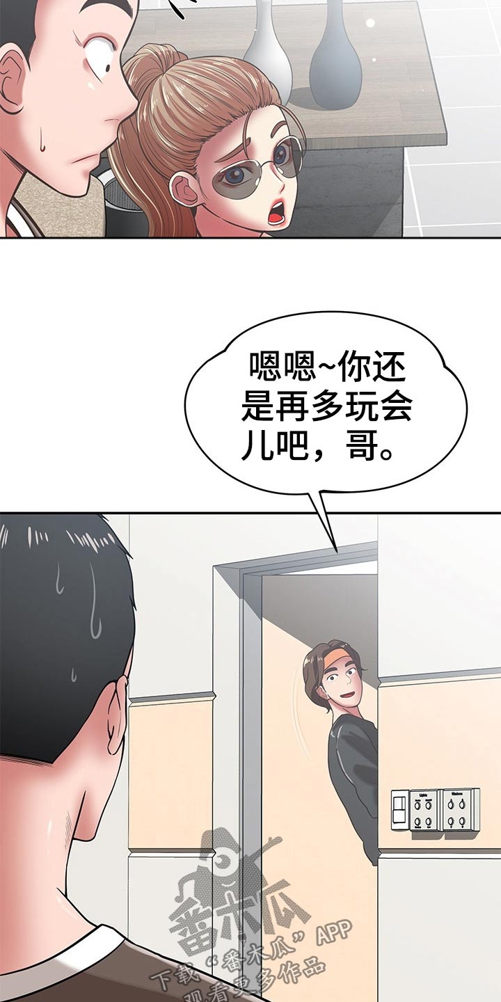 邻里错爱泰剧漫画,第66章：喝咖啡1图