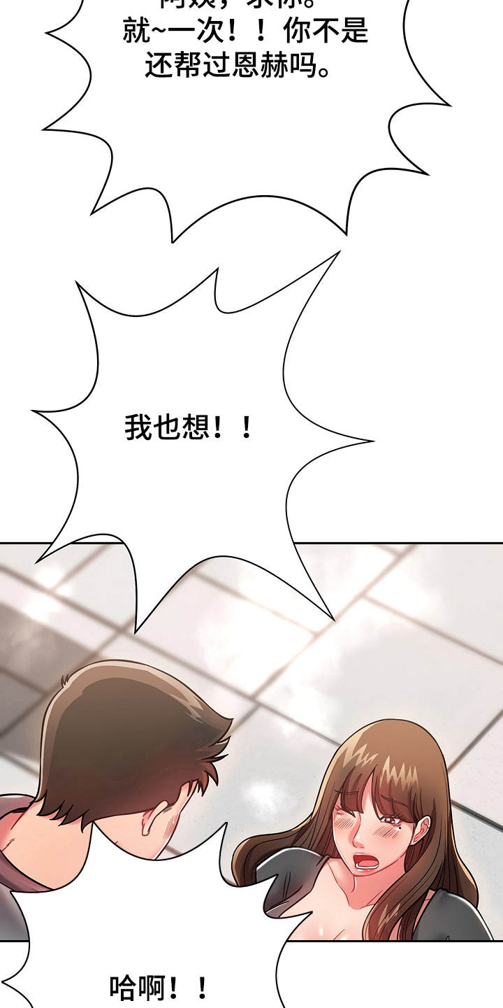 邻里土地纠纷致2死1伤漫画,第20章：耍一耍1图