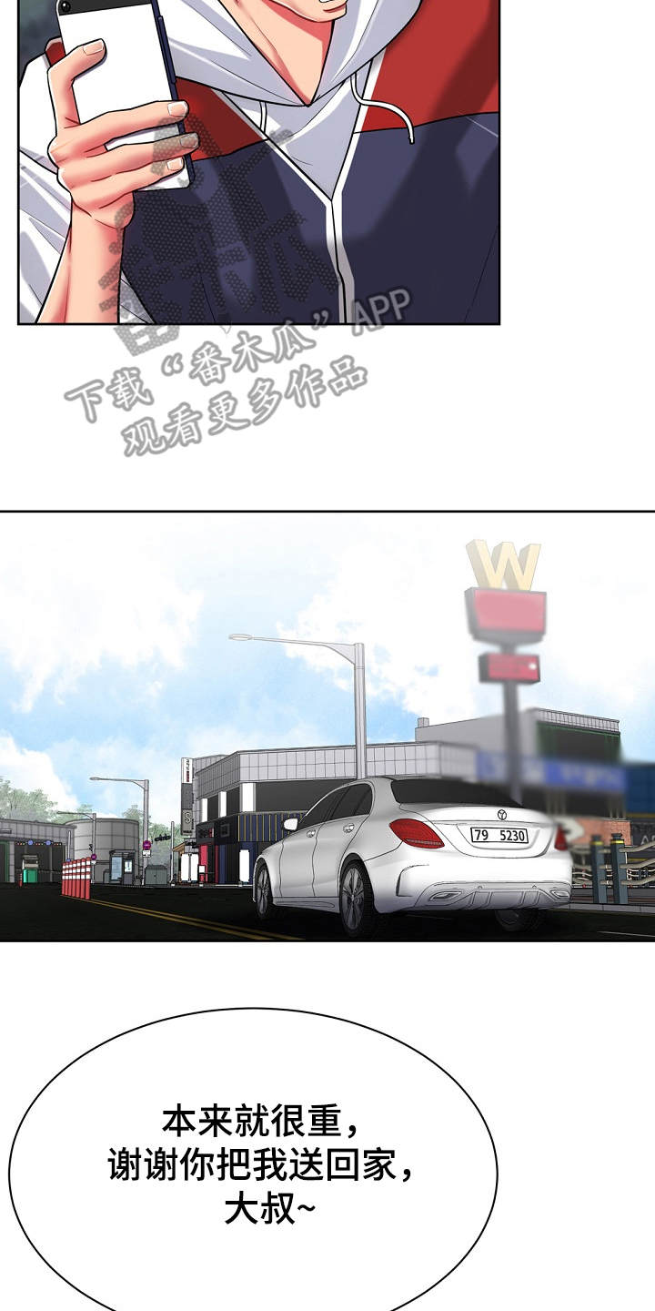 邻里土地纠纷致2死1伤漫画,第6章：白忙活1图