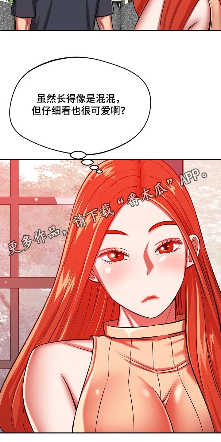邻里的人们电影完整版漫画,第47章：担心2图