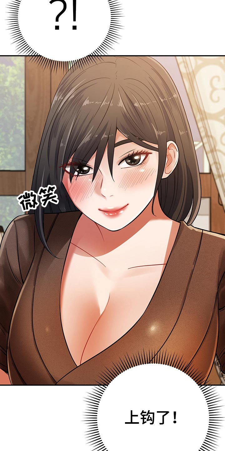 邻里的人们马东锡漫画,第51章：喝一杯2图