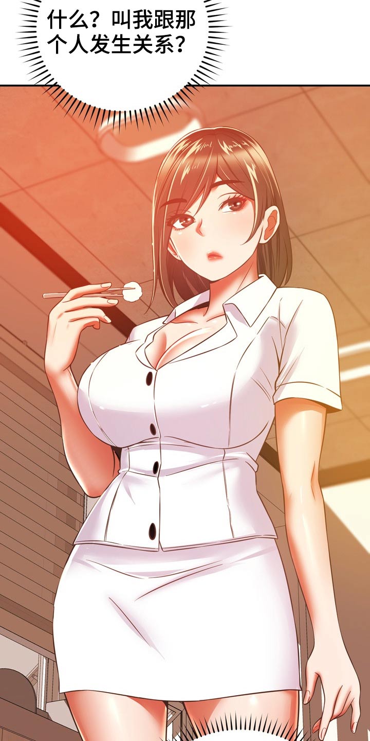 邻里发生纠纷上门乱砸东西后续漫画,第40章：包扎1图