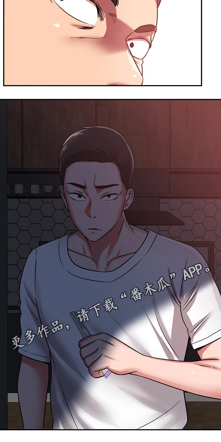 邻里发生纠纷上门乱砸东西后续漫画,第52章：碰到1图