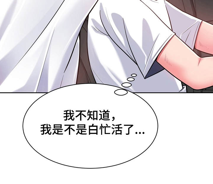 邻里土地纠纷致2死1伤漫画,第6章：白忙活1图