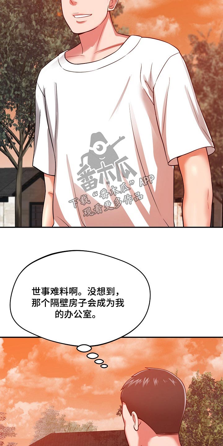 邻里节百家宴活动方案漫画,第49章：你怎么在这2图