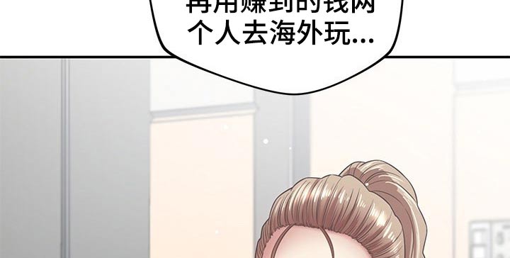 为什么不喜欢和邻里过多接触漫画,第67章：偷拍1图