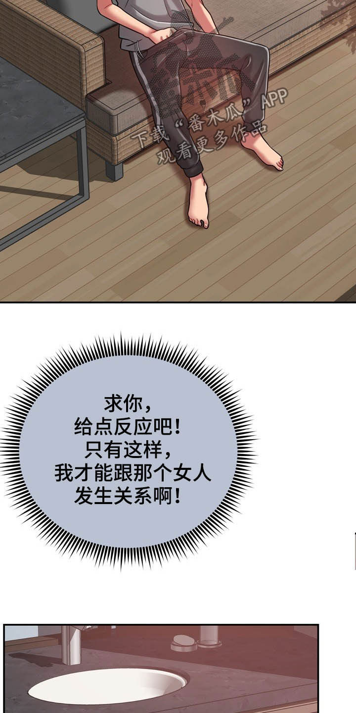 邻里土地纠纷致2死1伤漫画,第32章：不中用2图