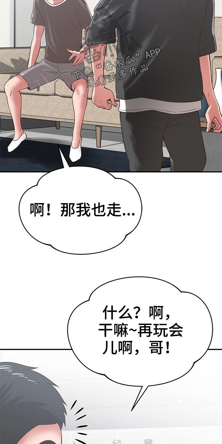 邻里错爱泰剧漫画,第66章：喝咖啡2图