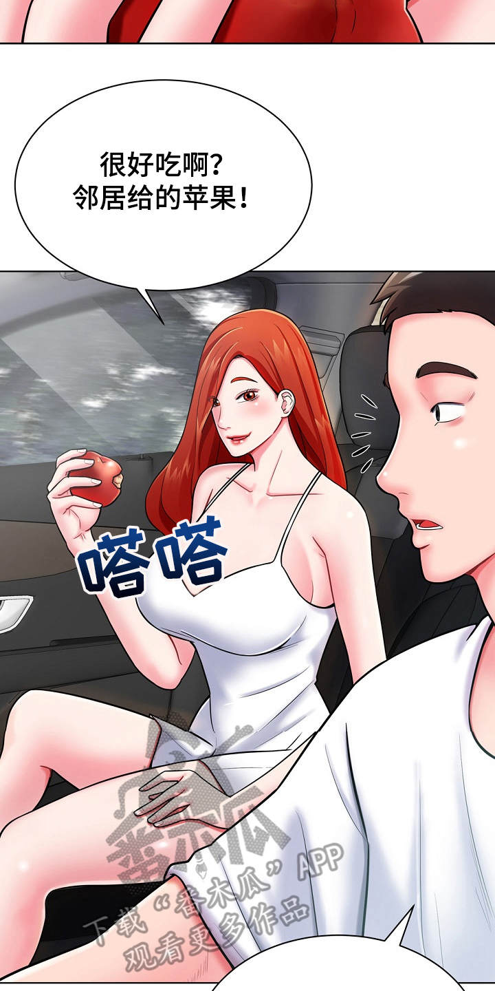 邻里接触漫画,第6章：白忙活2图