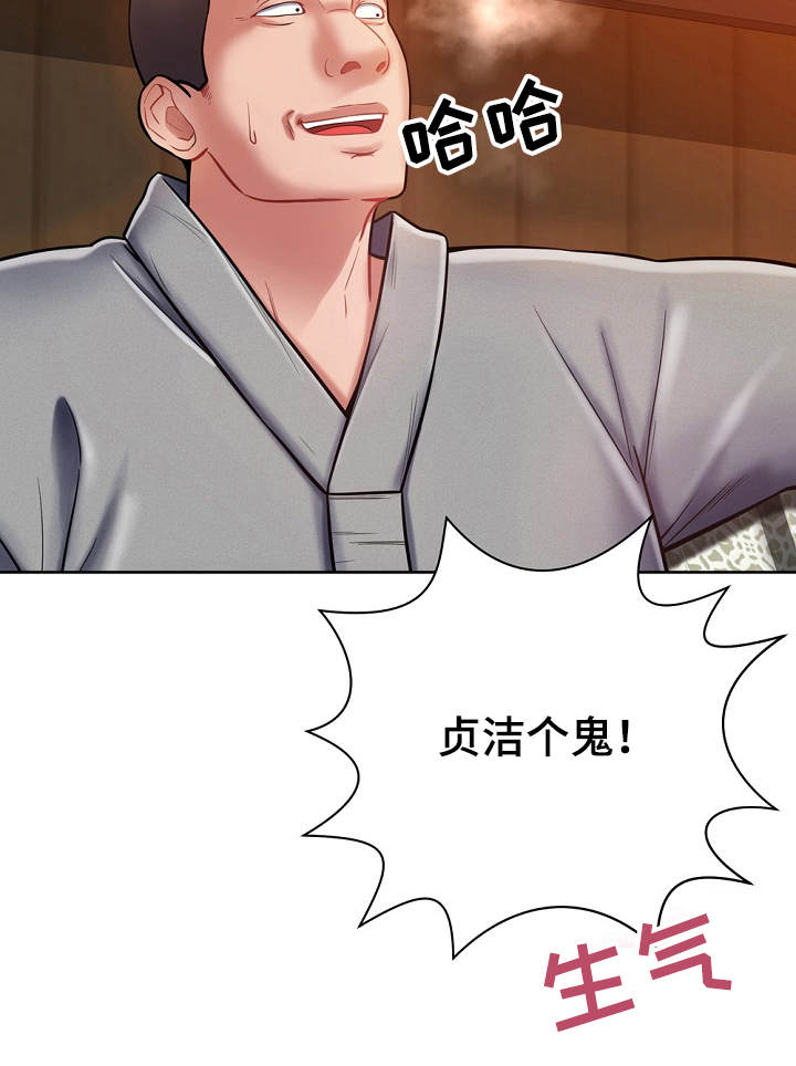 邻里的人们电影完整版漫画,第10章：悄悄离开2图