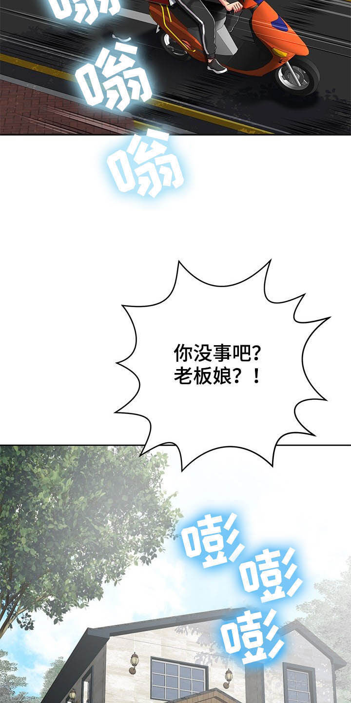 邻里的人们电影完整版漫画,第31章：奇怪的人1图
