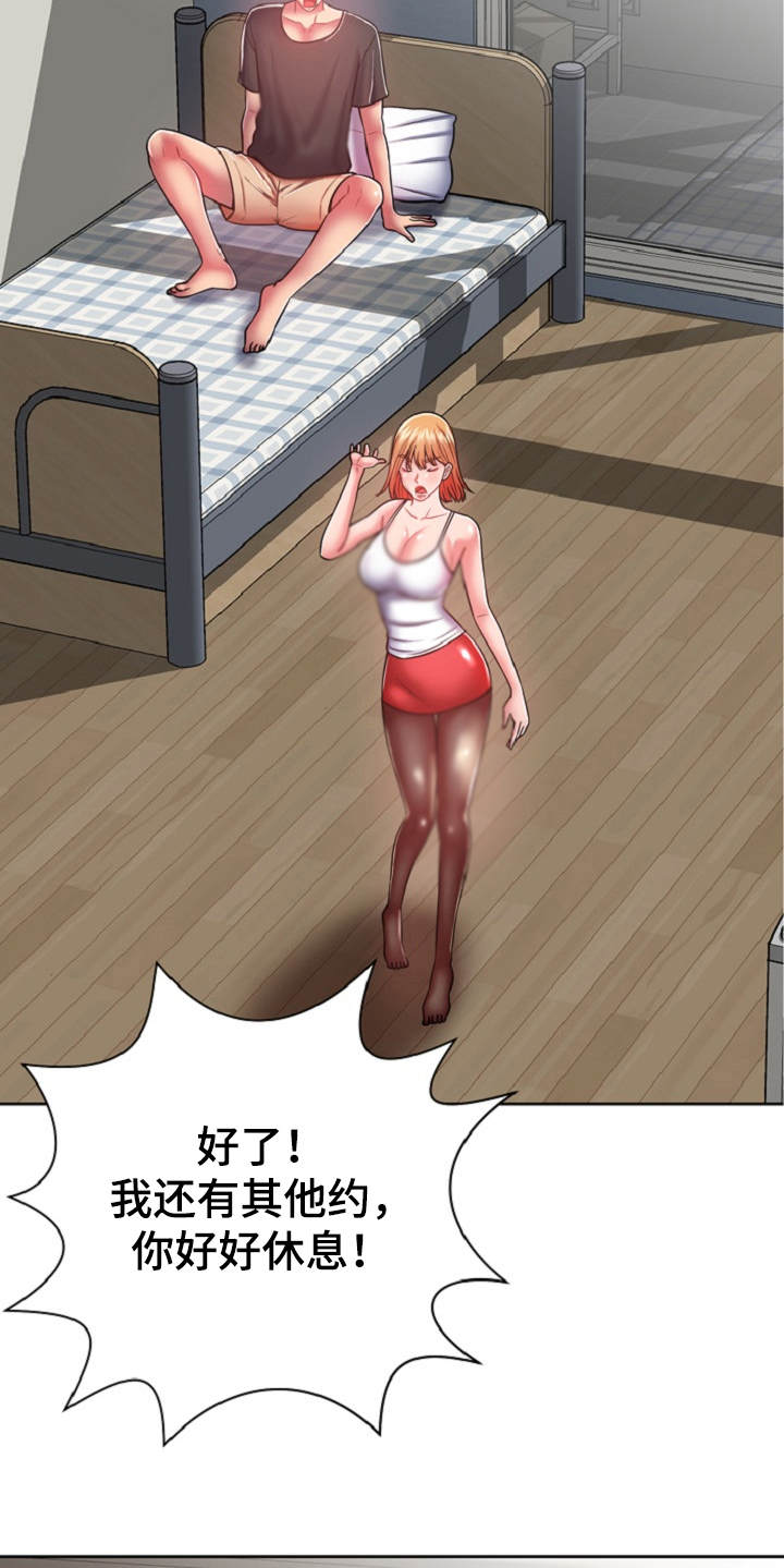 邻里土地纠纷致2死1伤漫画,第15章：状态不好2图