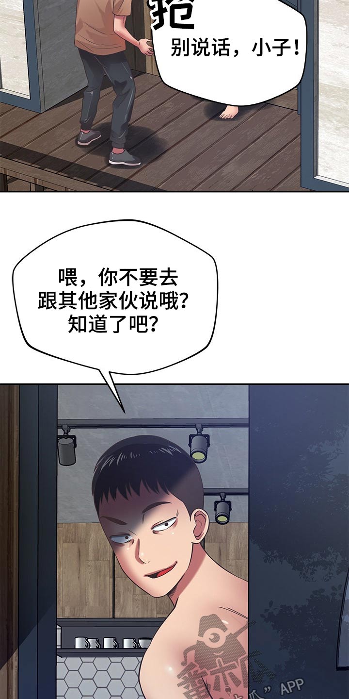 邻里节活动横幅漫画,第68章：是你1图