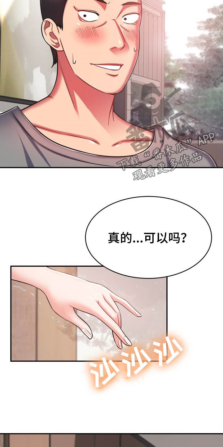 邻里节宣传标语漫画,第33章：听话1图