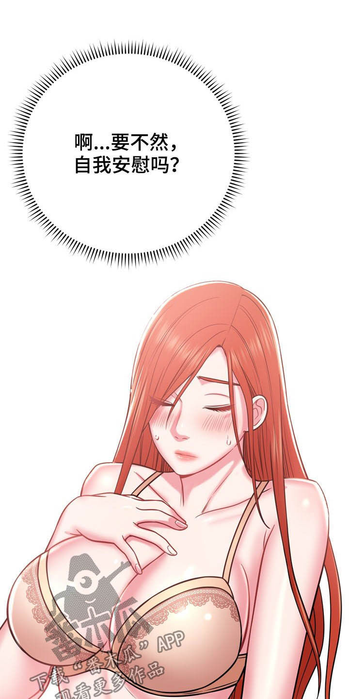 邻里发生纠纷上门乱砸东西后续漫画,第30章：有点累1图