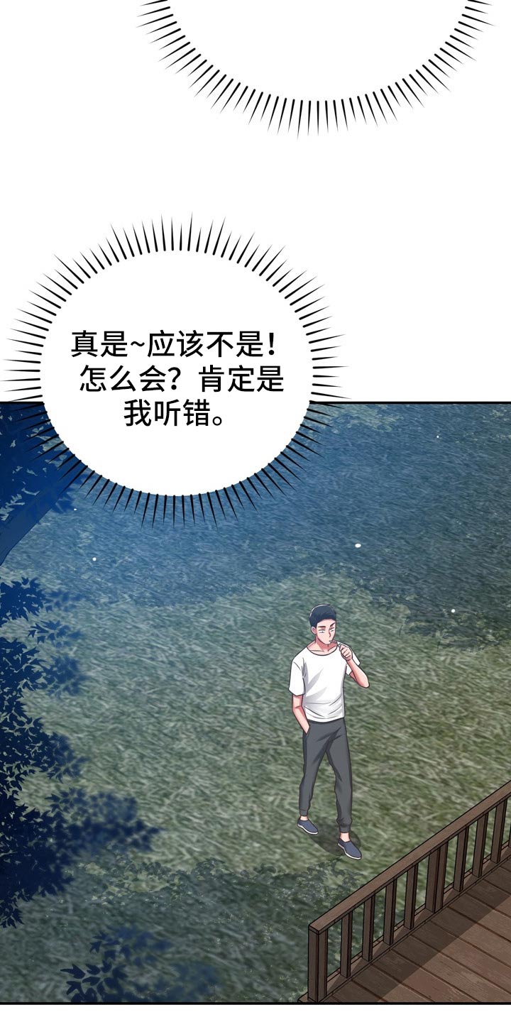 邻里土地纠纷致2死1伤漫画,第65章：潜入2图