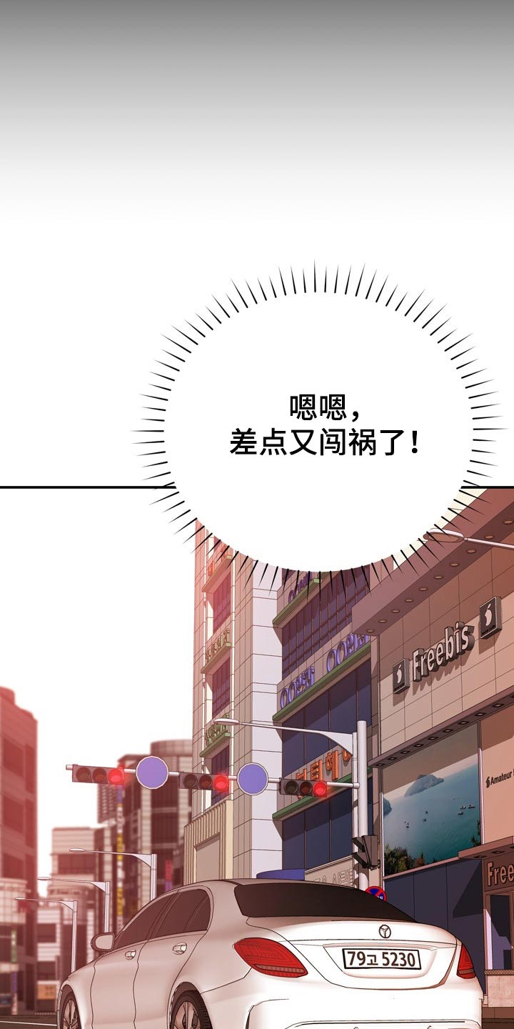 邻里的人们电影完整版漫画,第38章：车祸1图