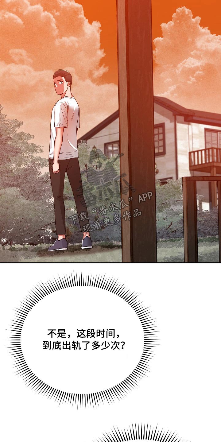 邻里的人们电影完整版漫画,第49章：你怎么在这2图