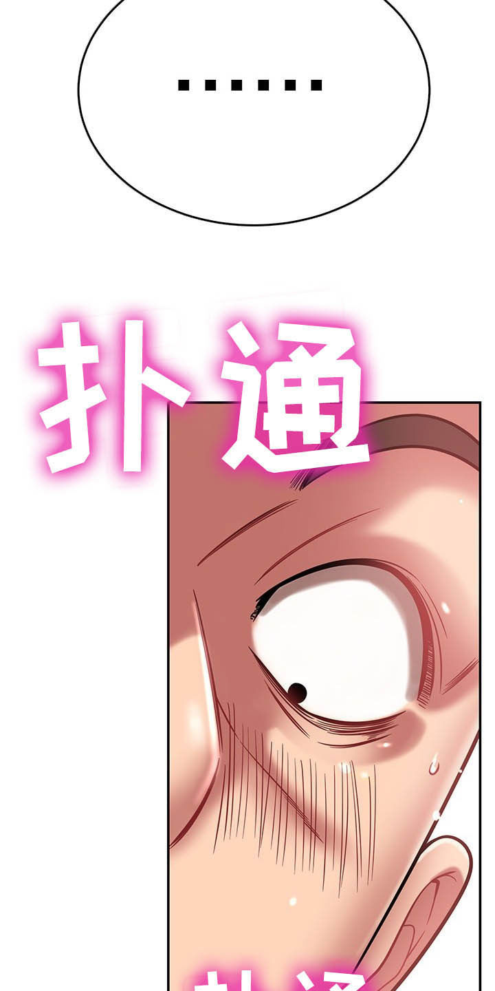 邻里土地纠纷致2死1伤漫画,第32章：不中用2图
