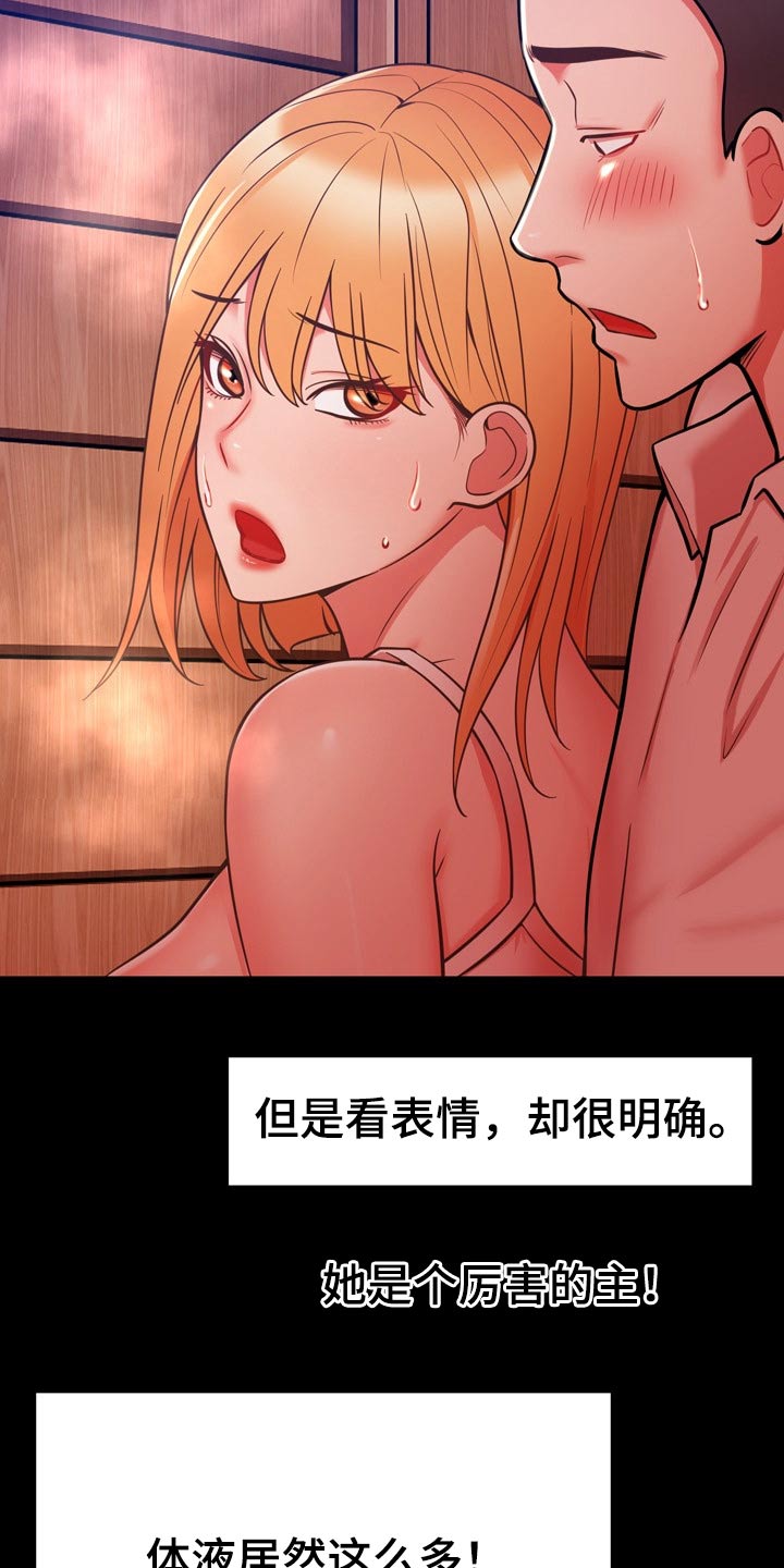 邻里接触漫画,第37章：机智2图