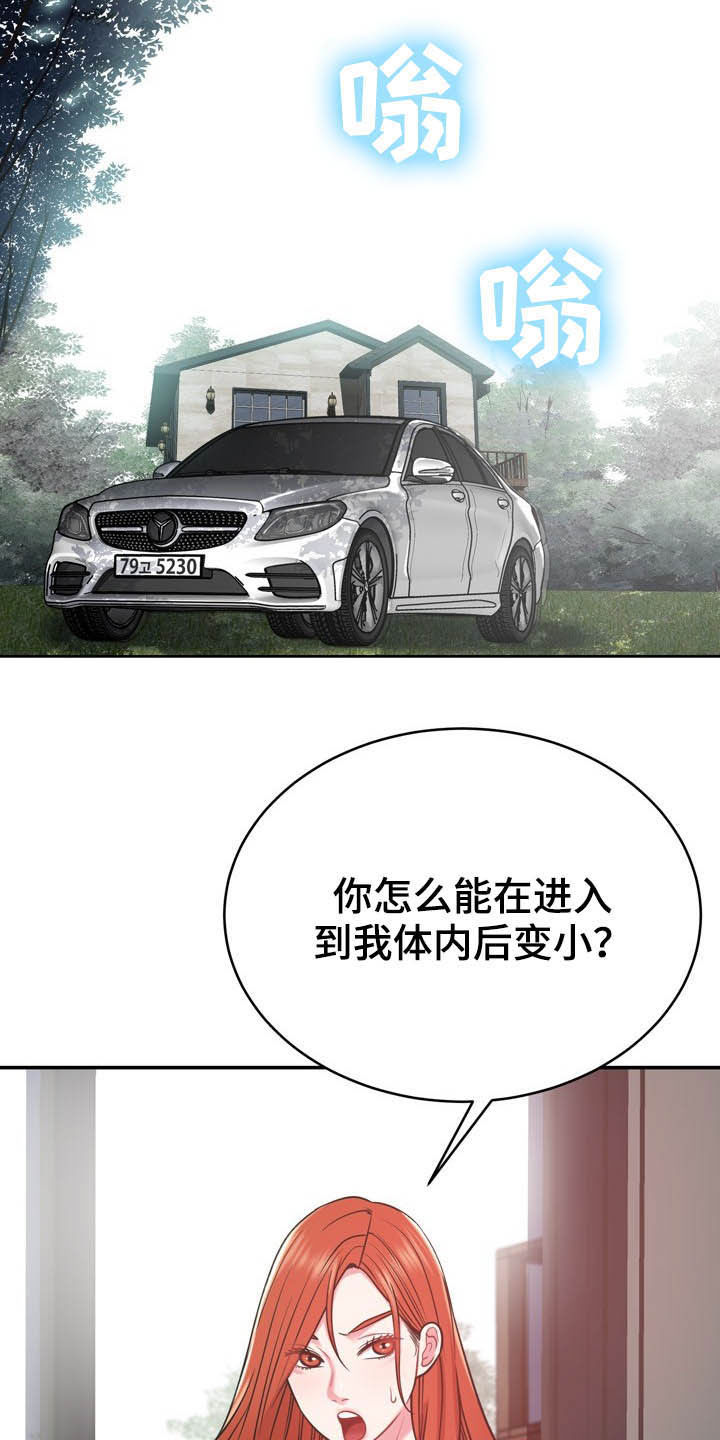 邻里发生纠纷上门乱砸东西后续漫画,第30章：有点累1图