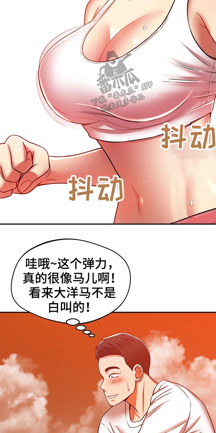 复杂的邻里关系漫画,第50章：怎么是你2图