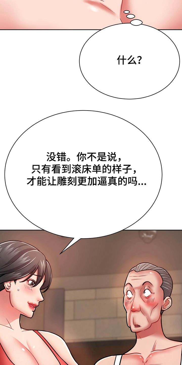 邻里关系漫画,第13章：忽悠2图