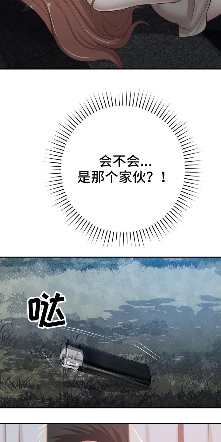 邻里土地纠纷致2死1伤漫画,第65章：潜入1图