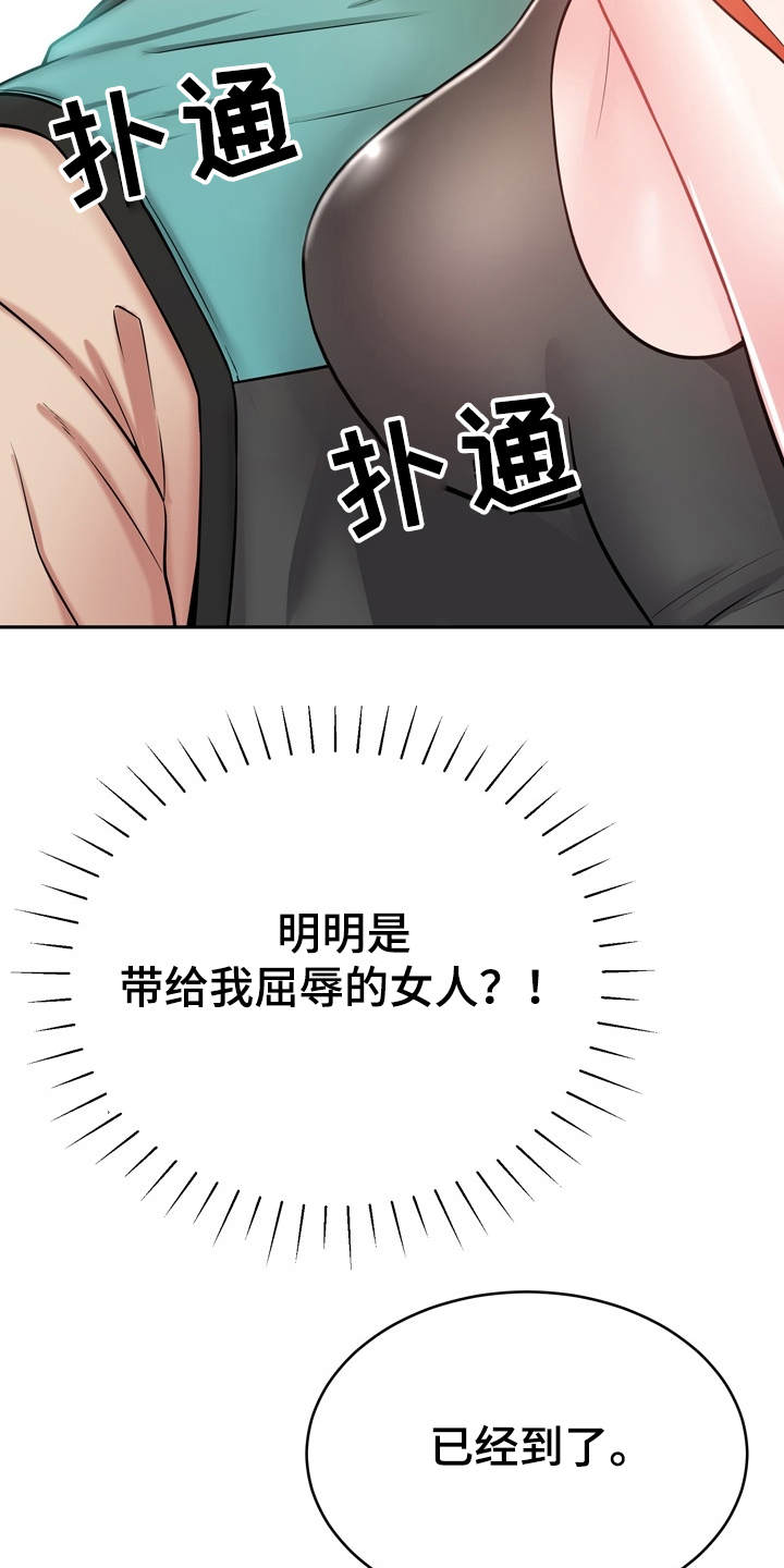邻里发生纠纷上门乱砸东西后续漫画,第24章：心动2图