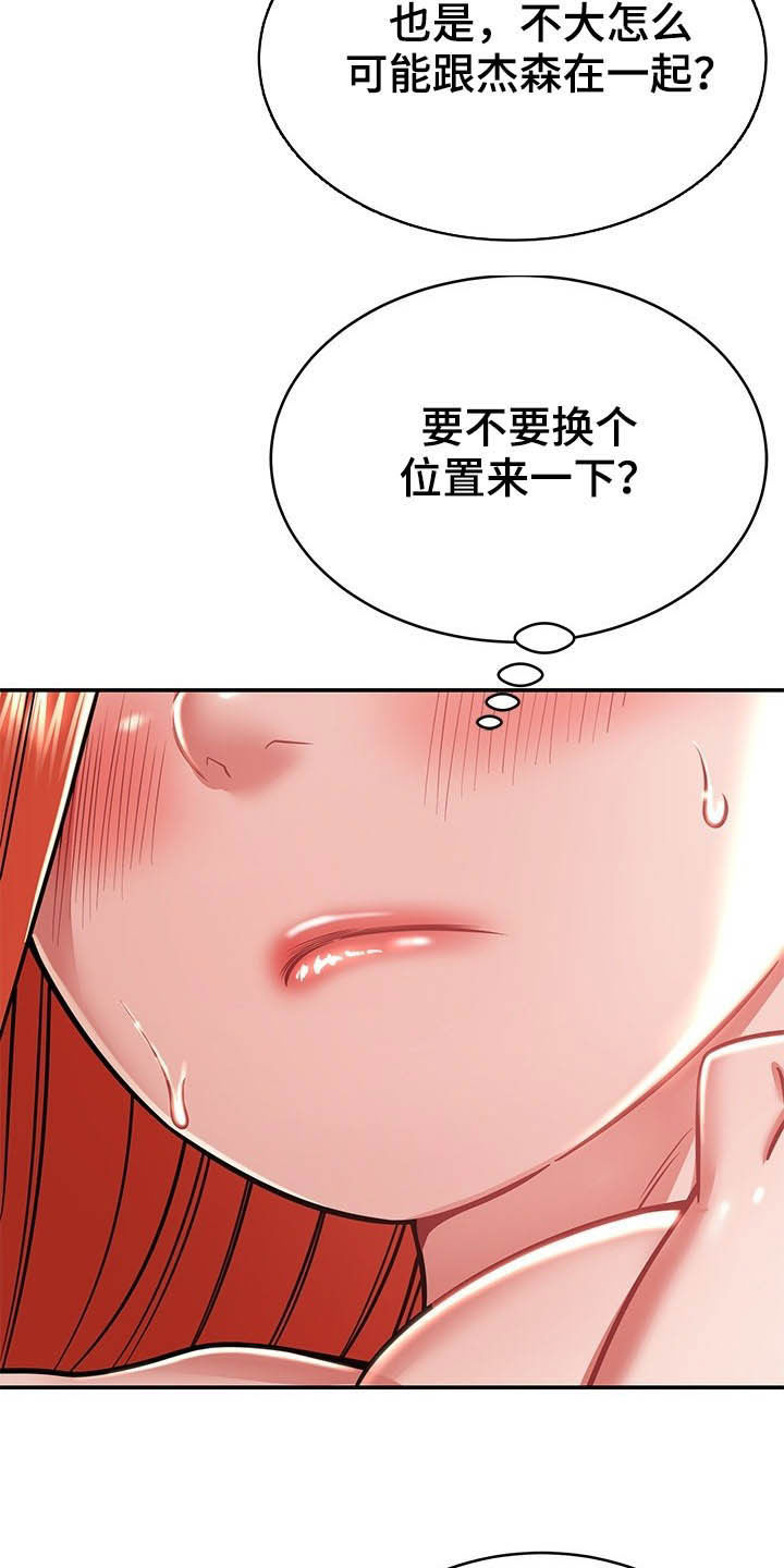 邻里相处有哪五忌漫画,第31章：奇怪的人1图