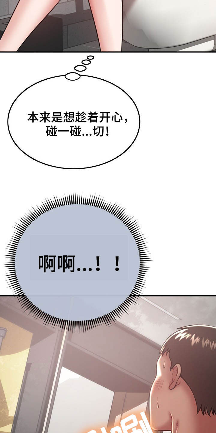 邻里土地纠纷致2死1伤漫画,第32章：不中用2图