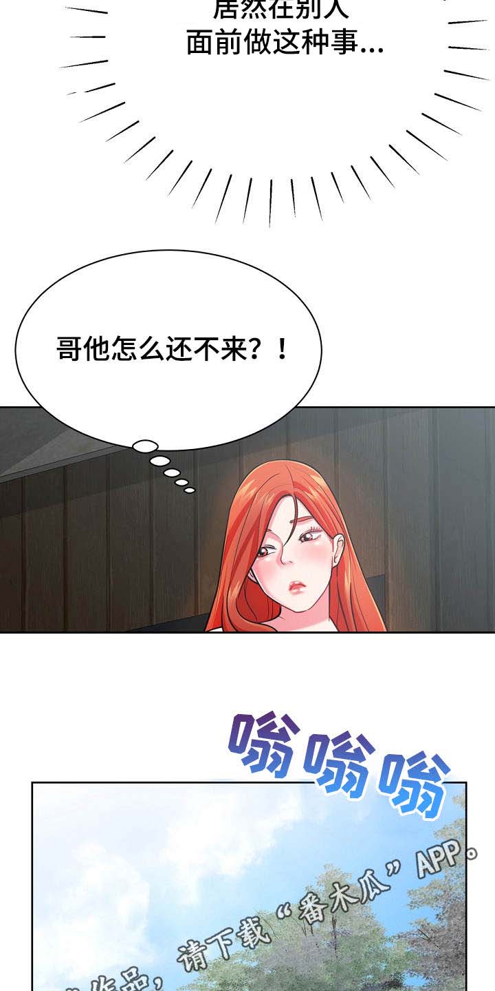 邻里土地界线纠纷怎么处理漫画,第8章：修好了2图