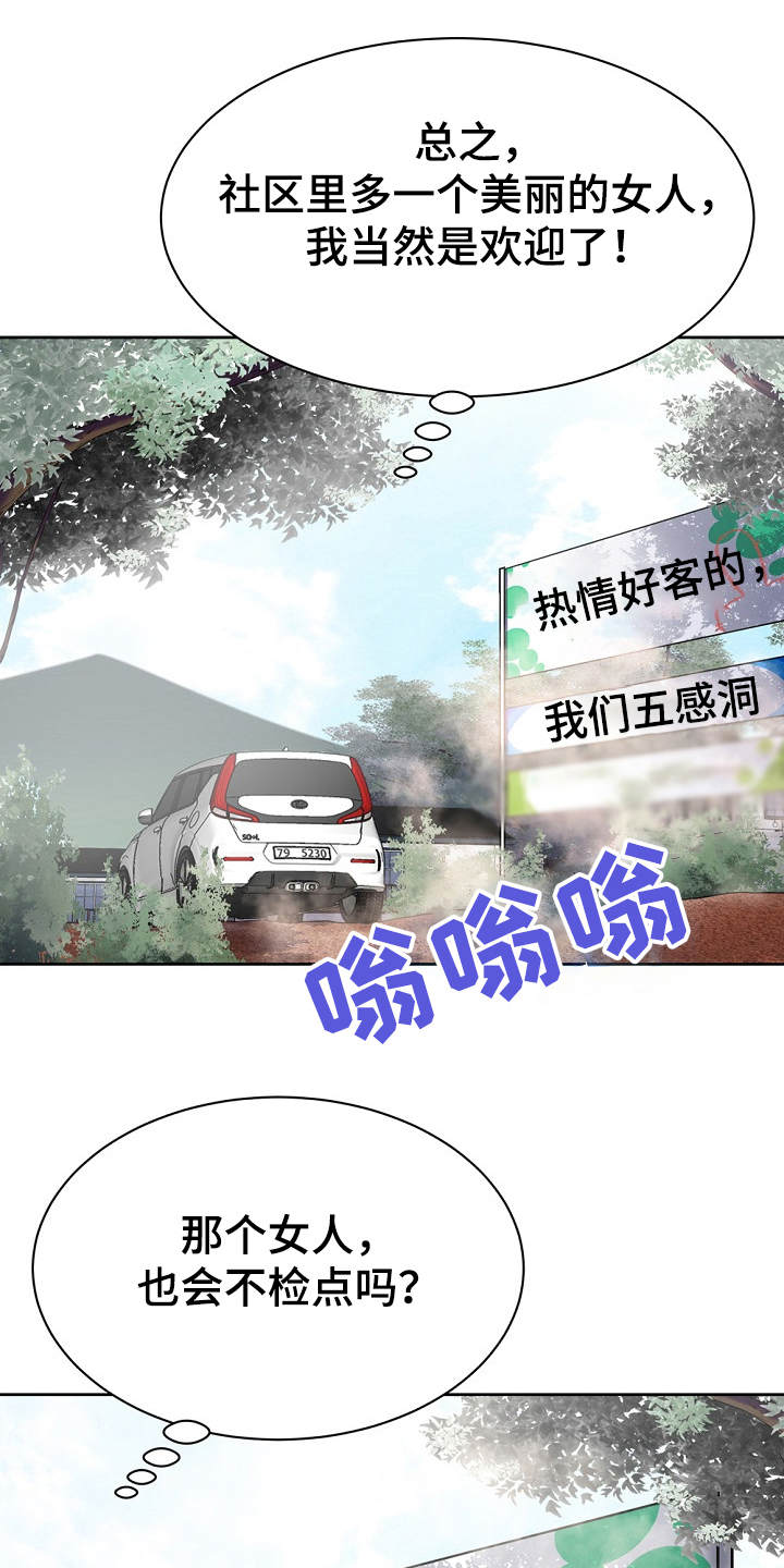 邻里土地界线纠纷怎么处理漫画,第8章：修好了2图