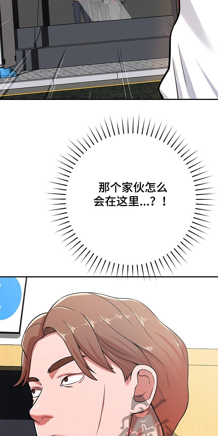 邻里和睦漫画,第45章：找上门2图