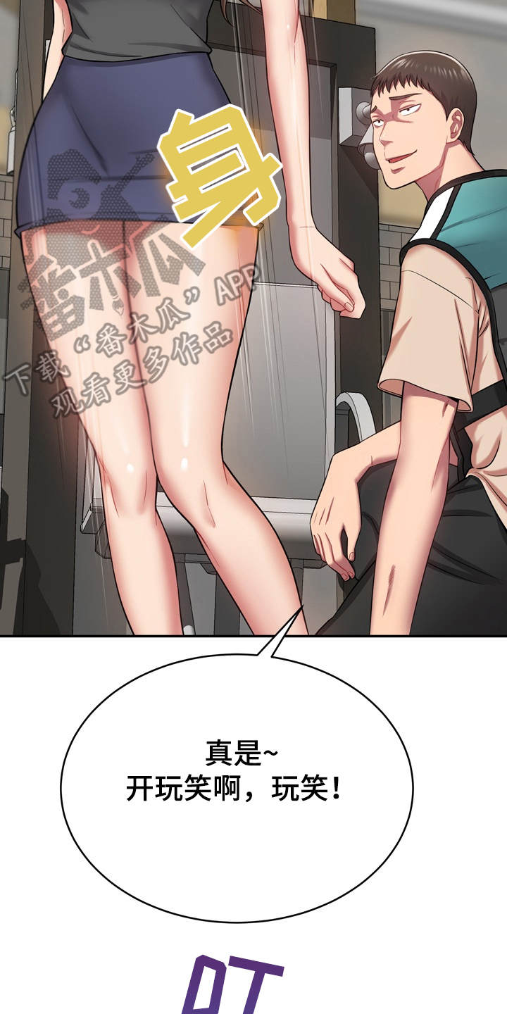 邻里土地纠纷致2死1伤漫画,第23章：通风报信1图