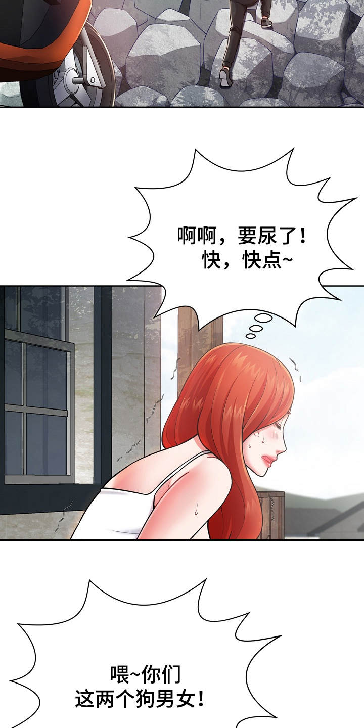 邻里纠纷物业有没有义务解决漫画,第7章：惊呆了2图