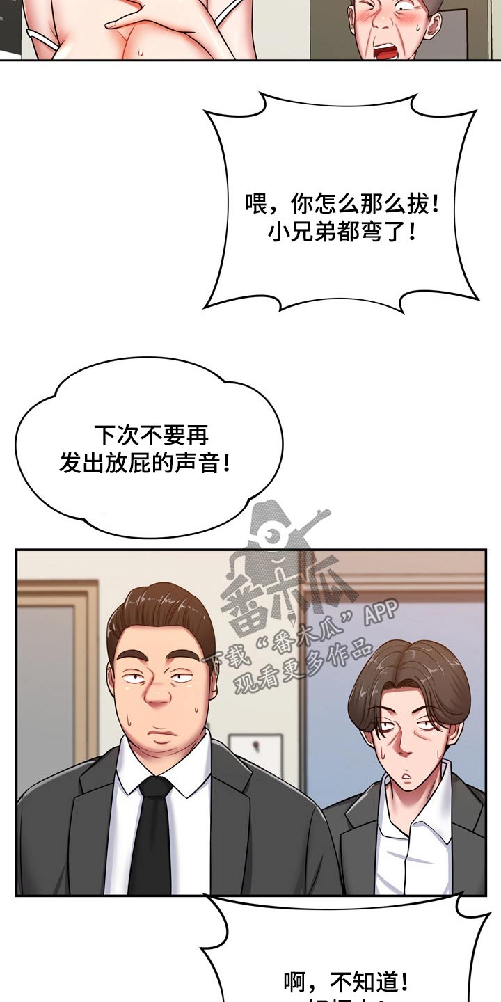 邻里发生纠纷上门乱砸东西后续漫画,第43章：寻找2图